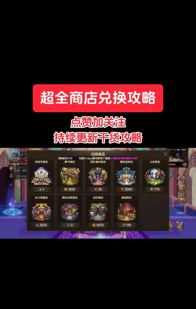 地下城晶体兑换物品有哪些？晶体如何有效利用？